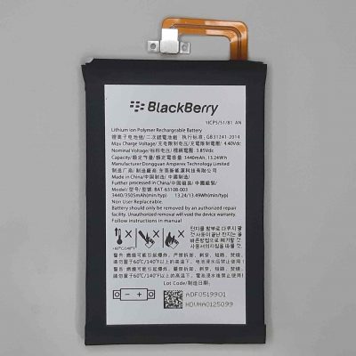 BlackBerry Keyone Battery Price in Pakistan