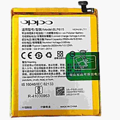 Oppo A37 Battery Original Replacement 2630 mAh Price in Pakistan