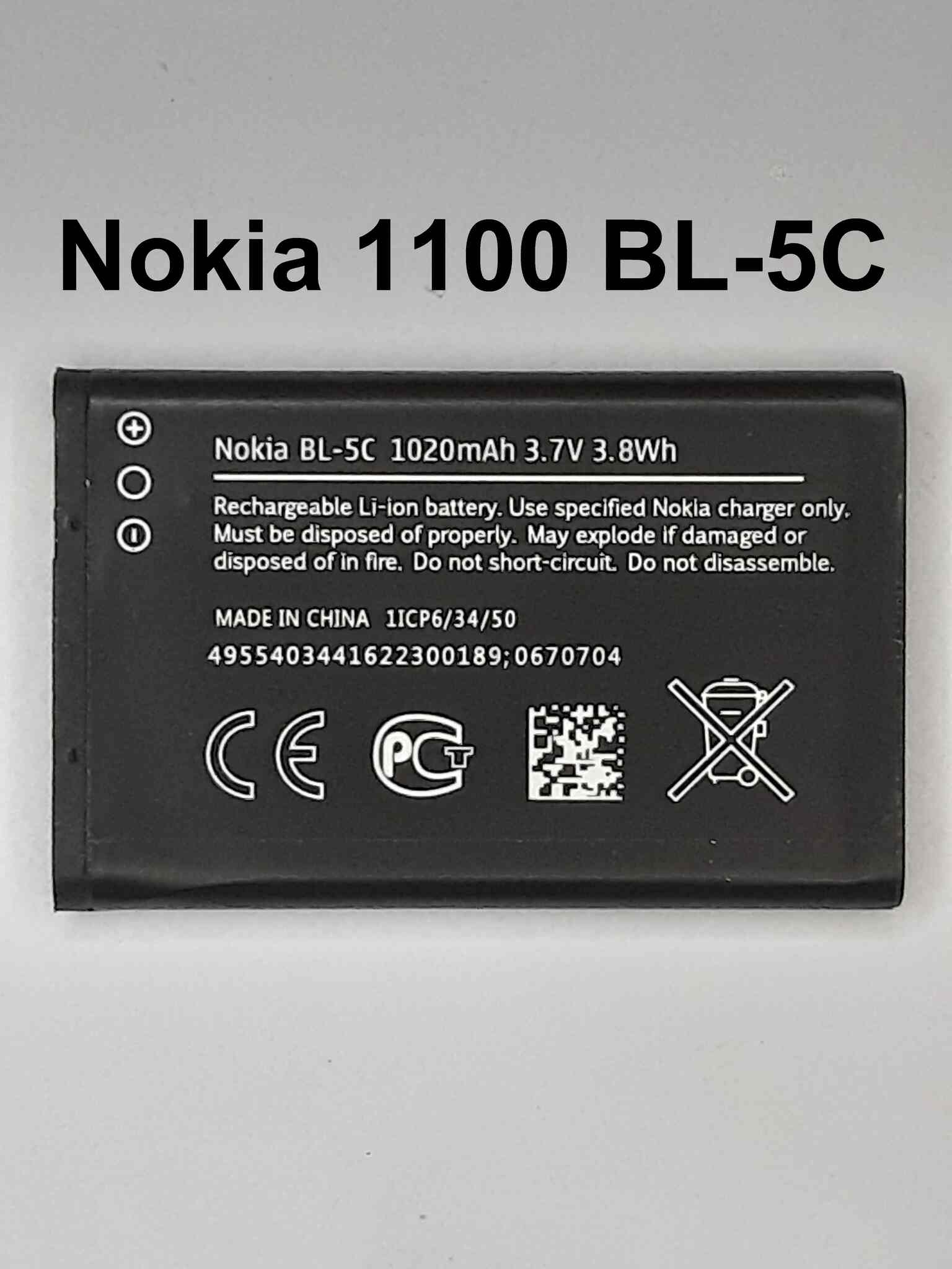 Batería Nokia Bl-5c