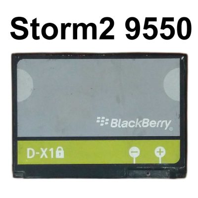 BlackBerry Storm2 9550 Battery Replacement Price in Pakistan