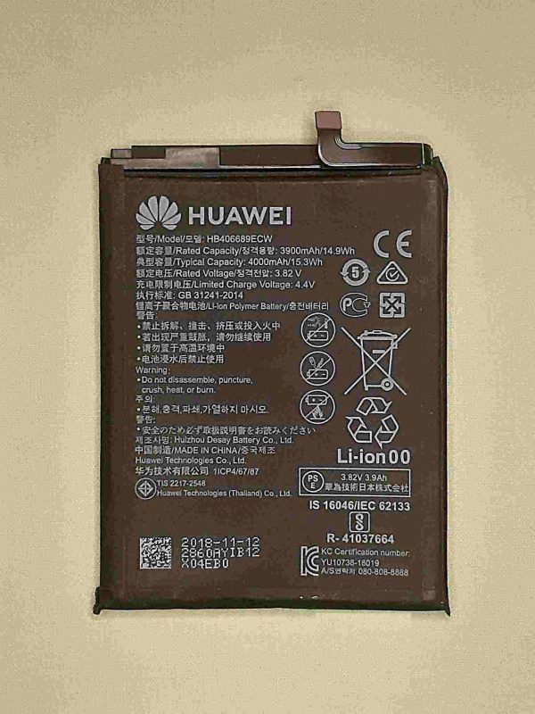 huawei y7 2017 battery