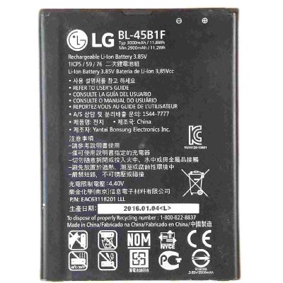 LG V10 Battery Original Replacement Price in Pakistan