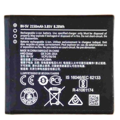 Nokia 1 Battery Replacement BV-5V 2150mah Price in Pakistan