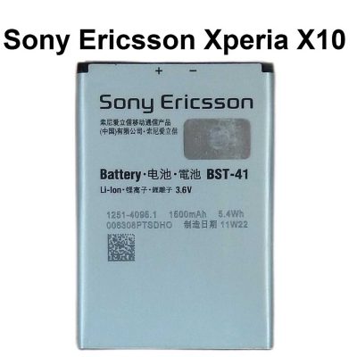 Sony Ericsson Xperia X10 Battery Replacement Price in Pakistan