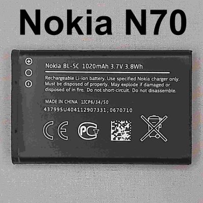 Nokia N70 Battery Original Replacement Price in Pakistan