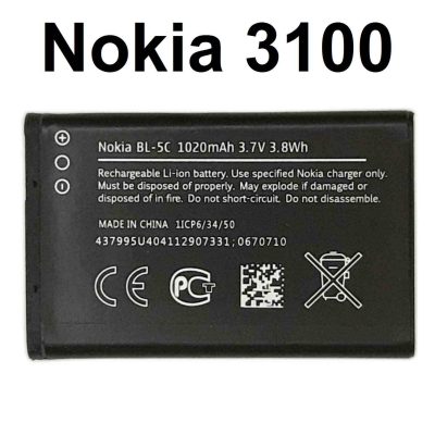 Nokia 3100 Battery Original Replacement Price in Pakistan