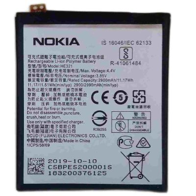 Nokia 5 Battery Original Replacement Price in Pakistan