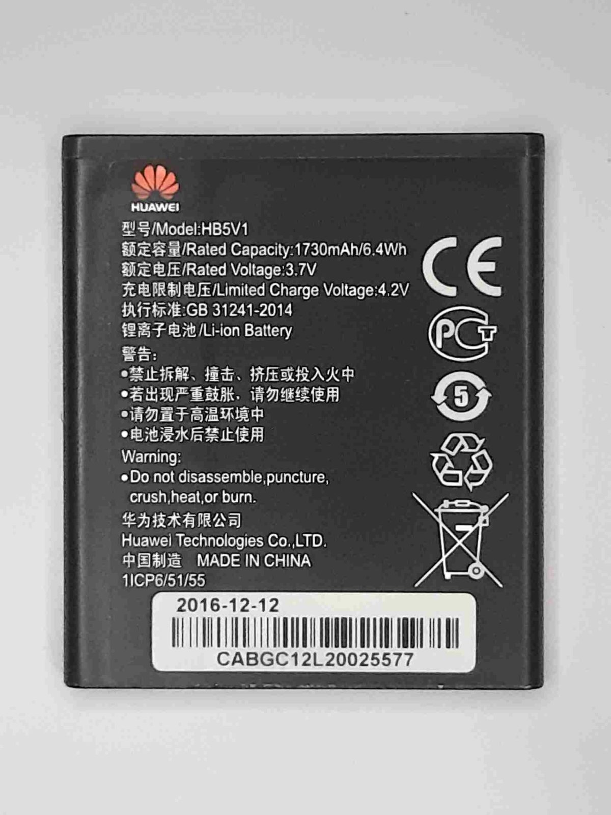 huawei ascend y300 battery hb5v1