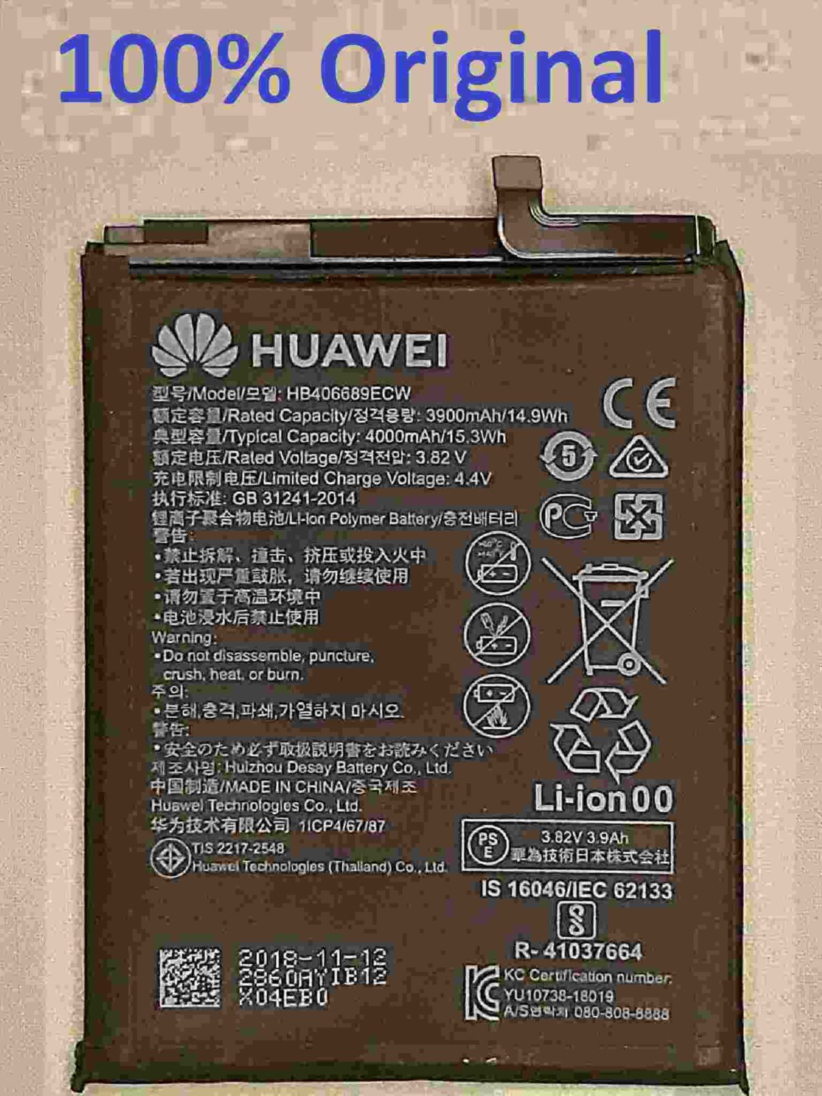 huawei y7 2017 battery