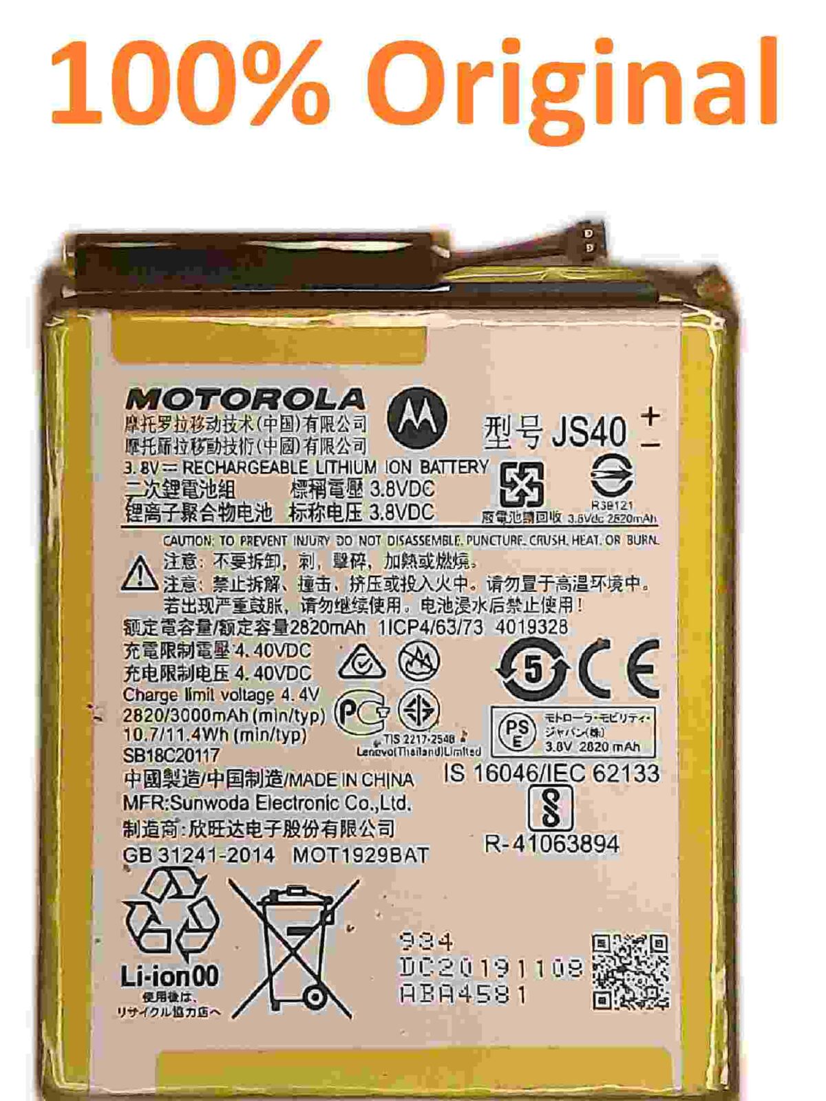 motorola moto z3 battery replacement