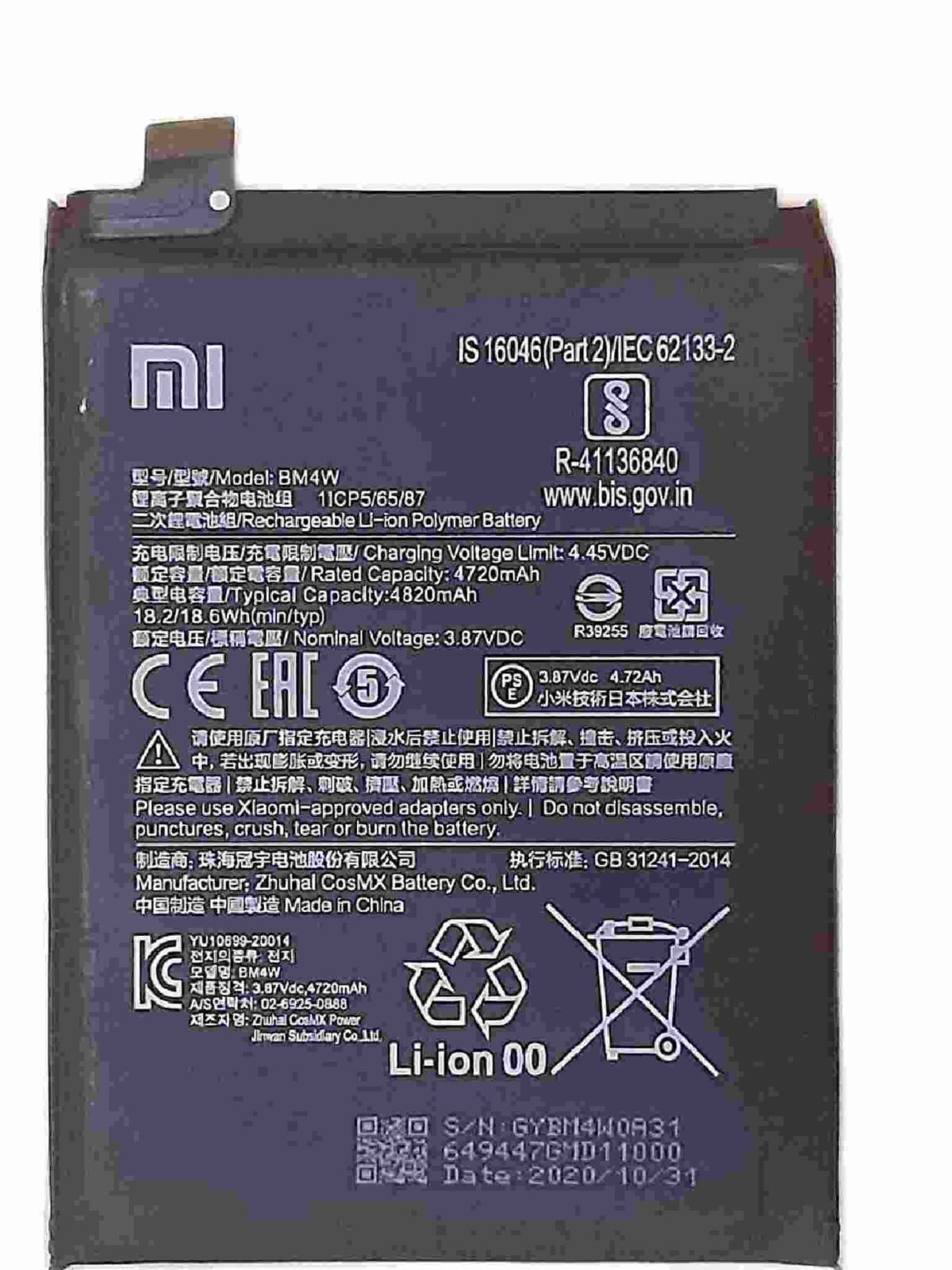 xiaomi mi 10t lite battery